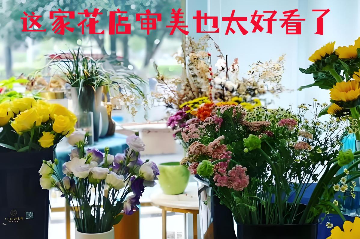 瑞安的花店审美也太好看了